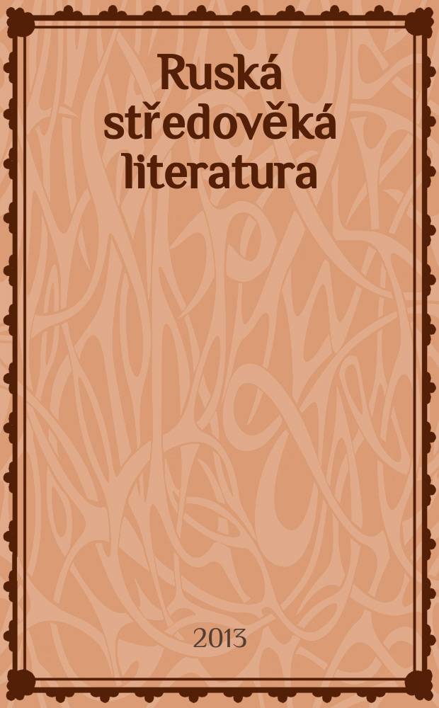 Ruská středověká literatura : od křtu Vladimíra Velikého po Dmitrije Donského : výbor textů 11.-14. století = Русская средневековая литература. Начиная от крещения Владимира Великого до Дмитрия Донского 11-14 вв.
