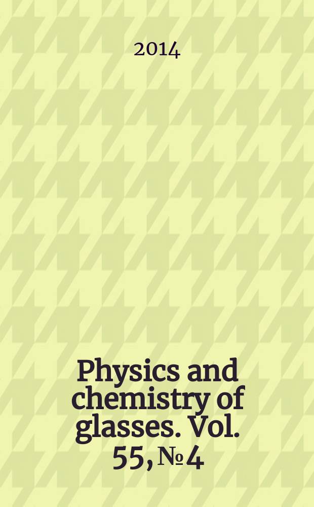 Physics and chemistry of glasses. Vol. 55, № 4
