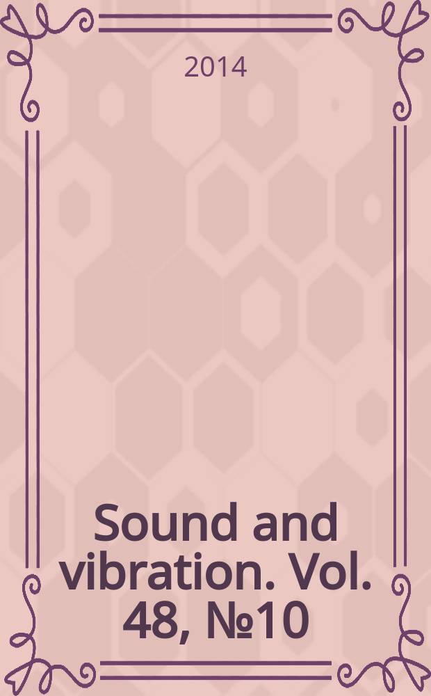 Sound and vibration. Vol. 48, № 10