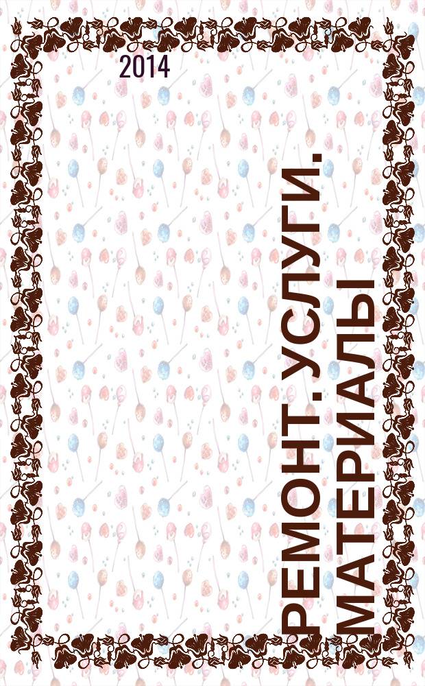 Ремонт. Услуги. Материалы : еженедельный рекламно-информационный журнал. 2014, № 36 (565)