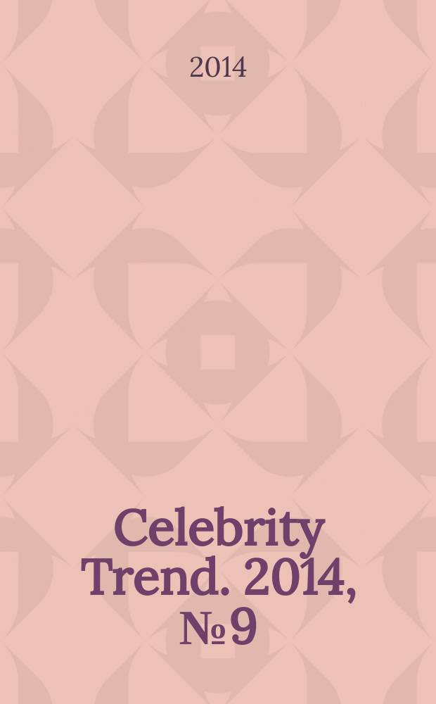 Celebrity Trend. 2014, № 9 (23)