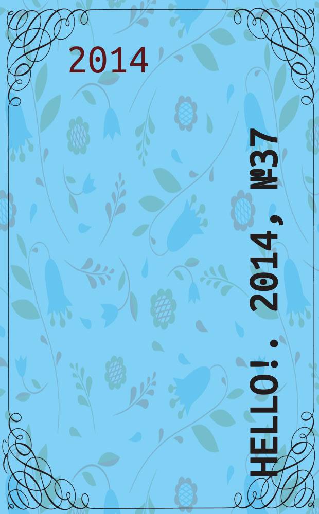 Hello !. 2014, № 37 (536)