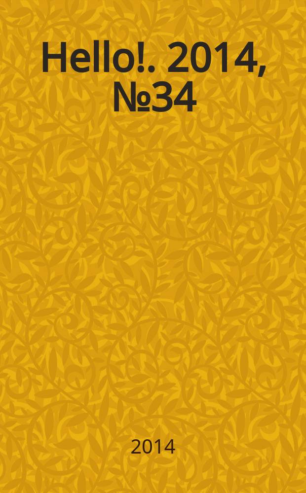 Hello !. 2014, № 34 (533)