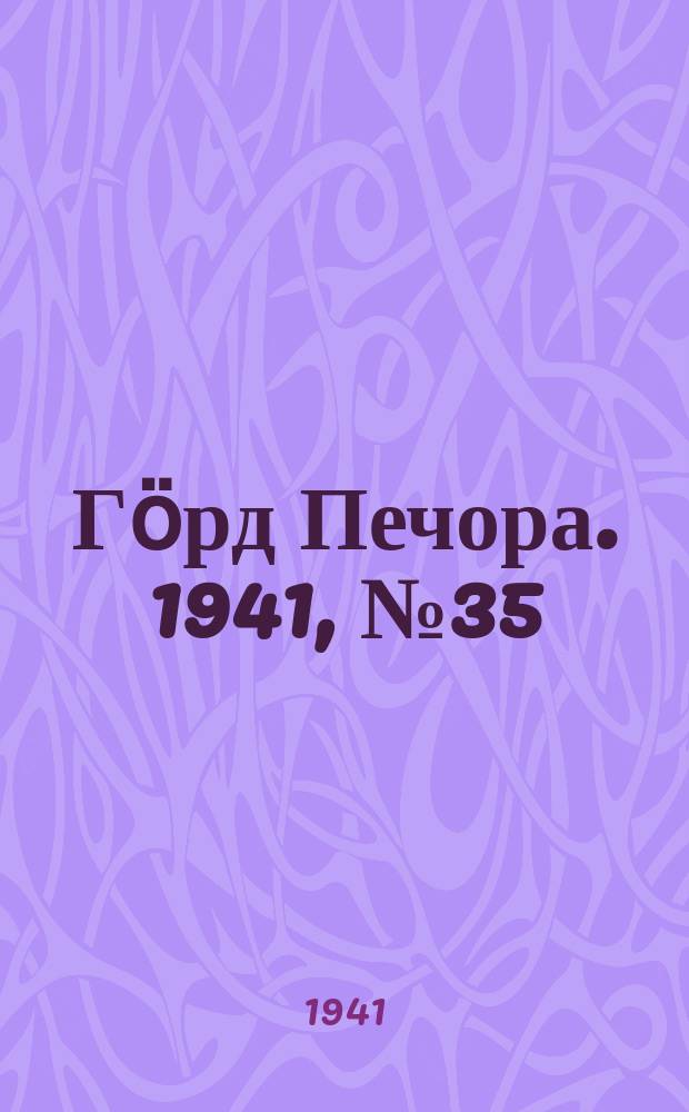 Гӧрд Печора. 1941, №35 (1639) (5 мая)