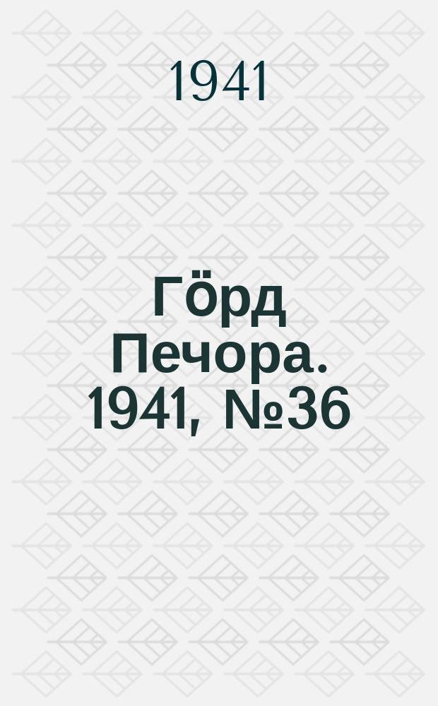 Гӧрд Печора. 1941, №36 (1640) (10 мая)