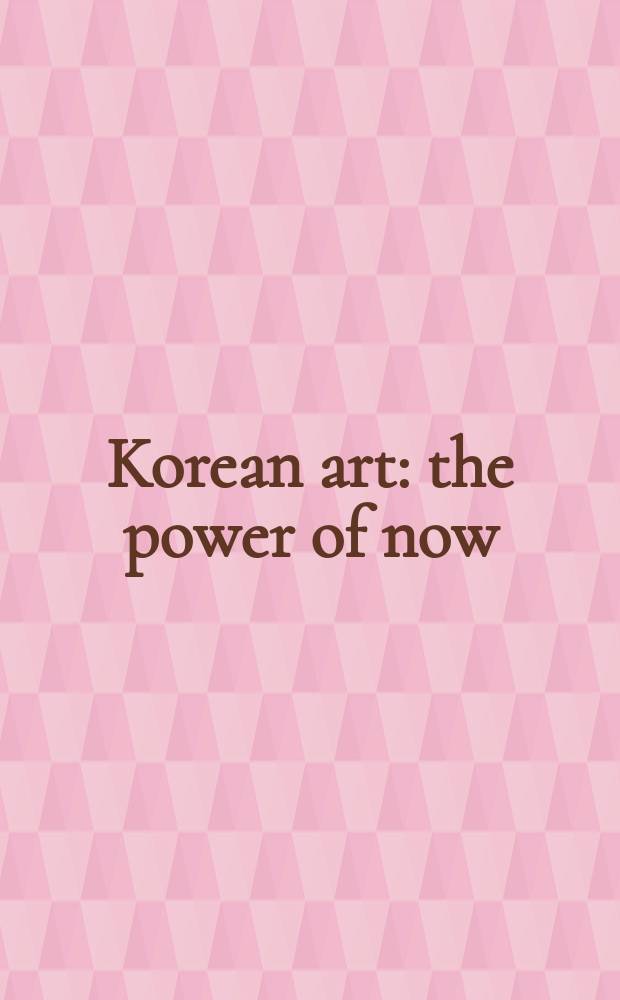 Korean art : the power of now = Корейское современное искусство: