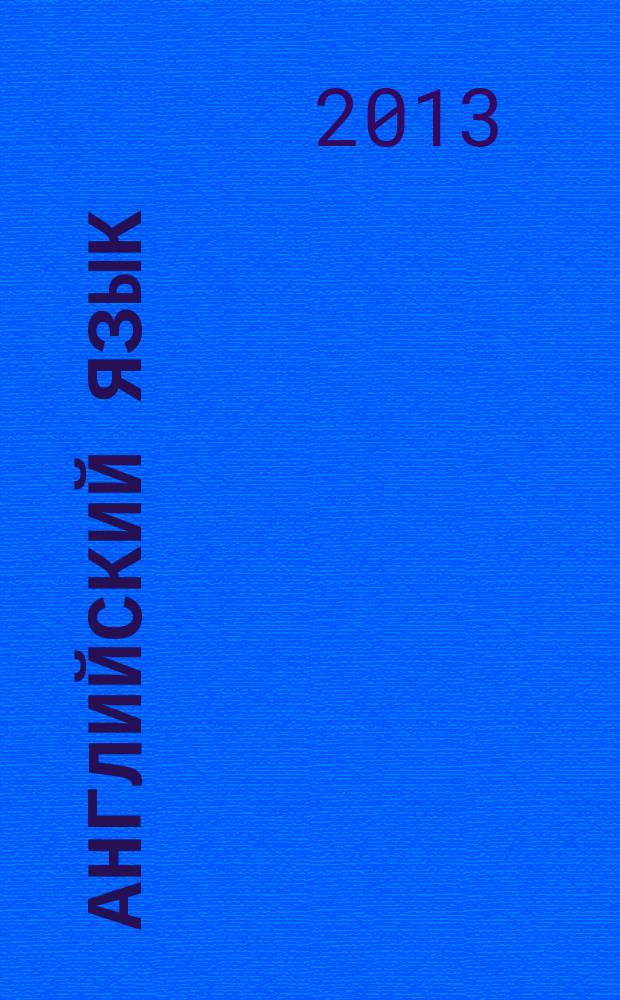 Английский язык : методические указания по самостоятельной работе для студентов неязыковых направлений