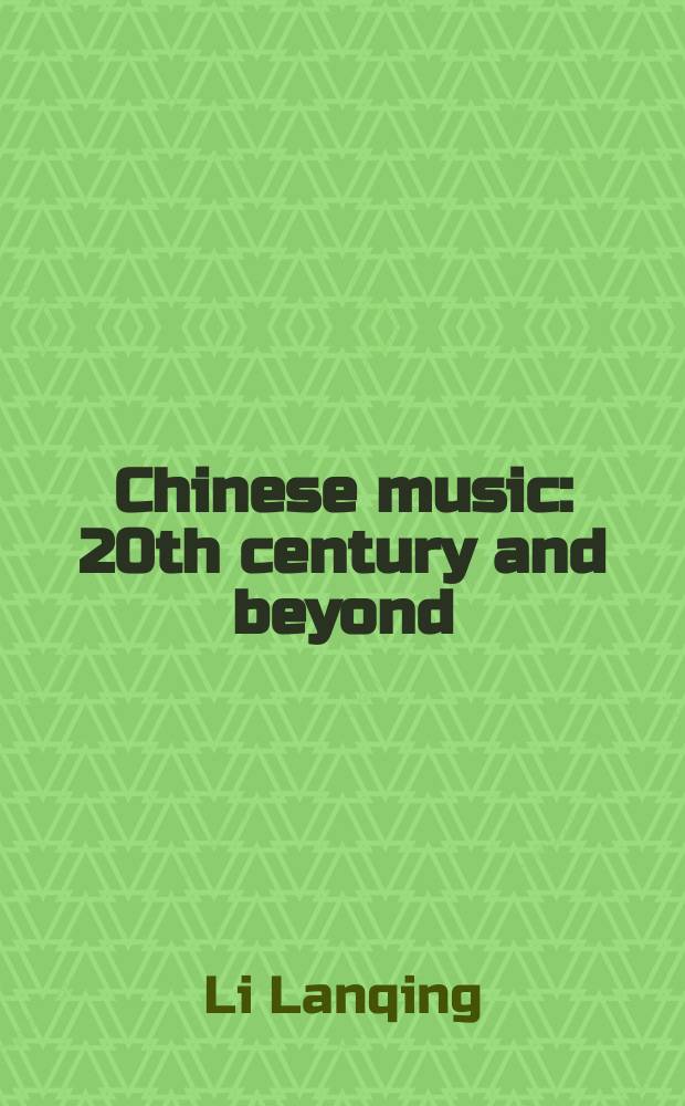 Chinese music : 20th century and beyond = Китайская музыка 20-го века и далее