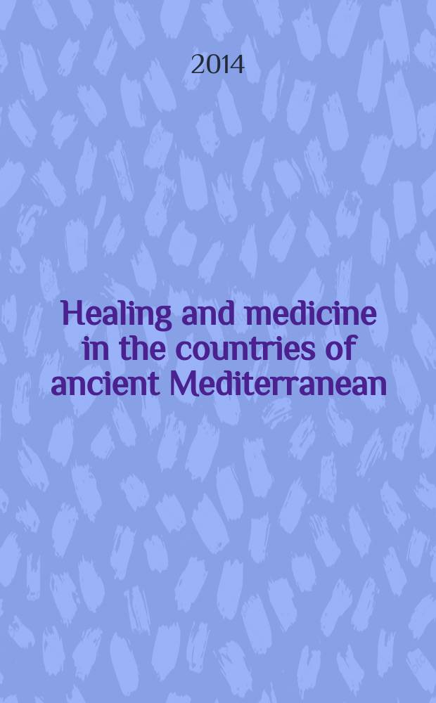 Healing and medicine in the countries of ancient Mediterranean = Врачевание в странах античного Средиземноморья : lectures