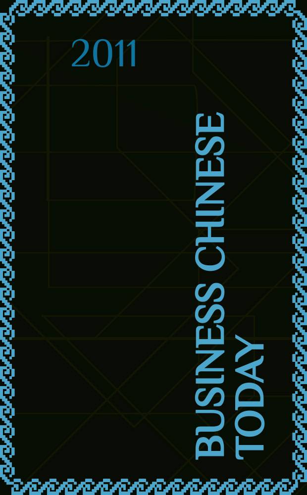 Business Chinese Today = 今日商务 : Listening & Speaking : Advanced = Деловой китайский язык сегодня