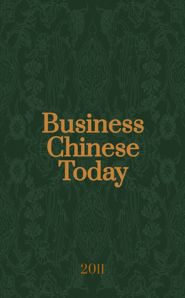 Business Chinese Today = 今日商务 : Reading & Writing : Intermediate = Деловой китайский язык