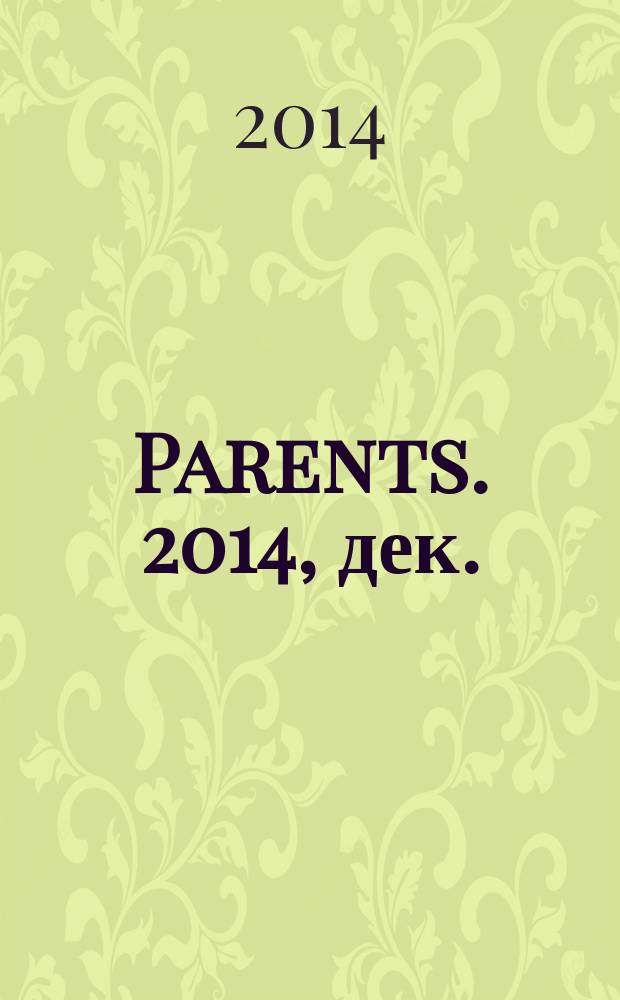Parents. 2014, дек. (191)
