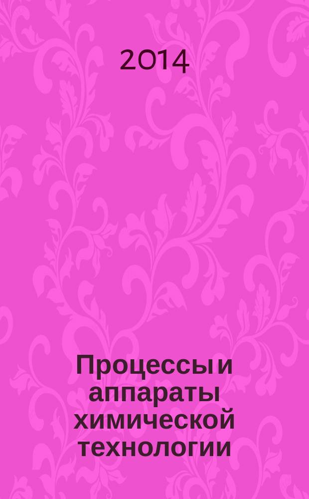 Процессы и аппараты химической технологии: метод указ по курс. проект....