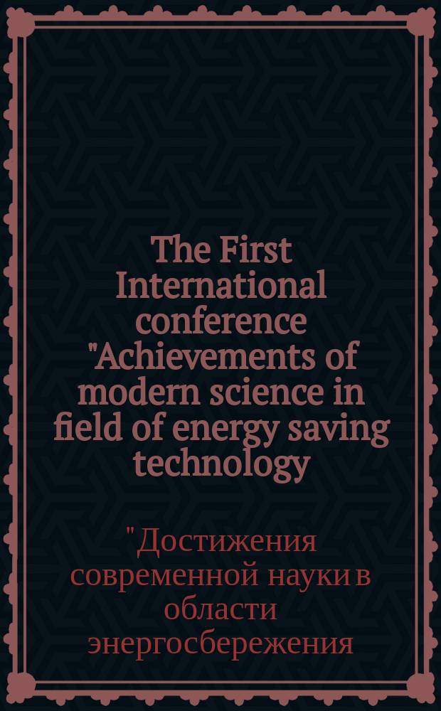 The First International conference "Achievements of modern science in field of energy saving technology (based on the research of young scientists)", 4-7 December 2013 : papers