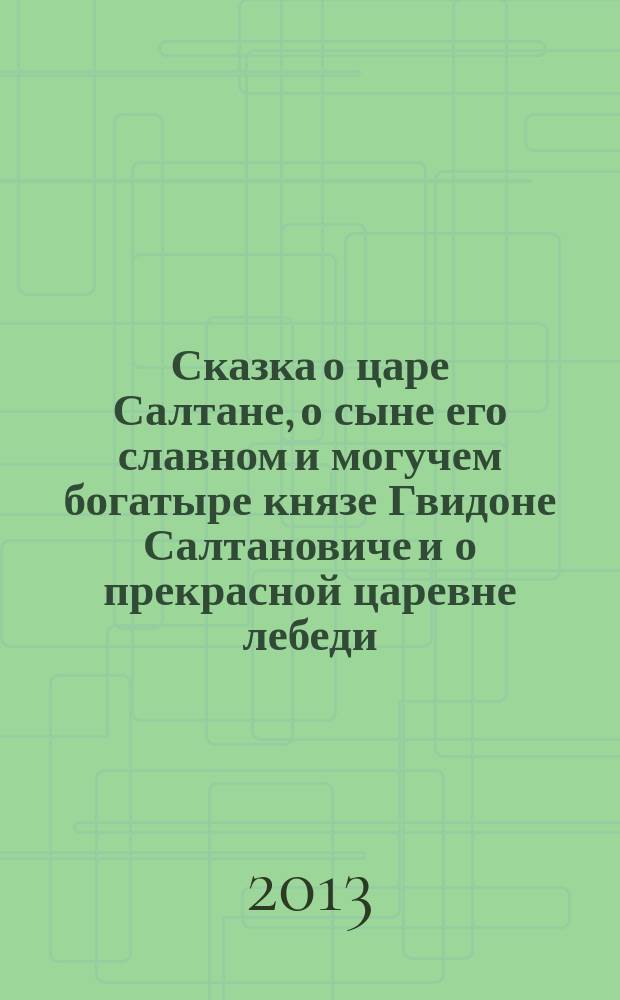 Сказка о царе Салтане, о сыне его славном и могучем богатыре князе Гвидоне Салтановиче и о прекрасной царевне лебеди : Соӆтан хон эваӆт, ӆув юраң па веваң Кивтон урт похаӆ па аляң Хŏтаң меняӆ эваӆт тонщ
