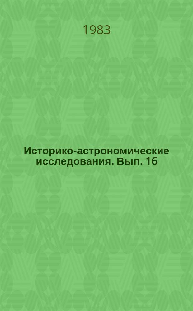 Историко-астрономические исследования. Вып. 16