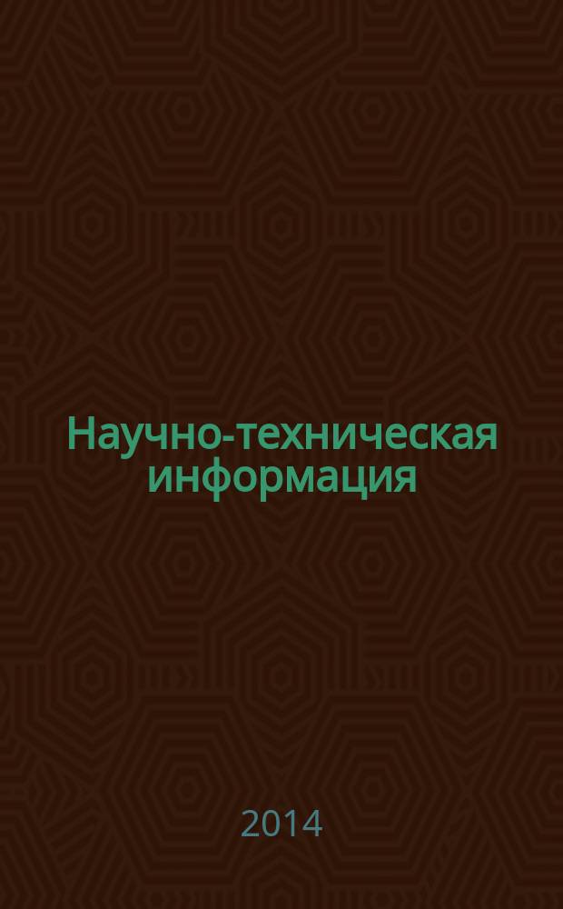 Научно-техническая информация : ежемесячный научно-технический сборник. 2014, № 11