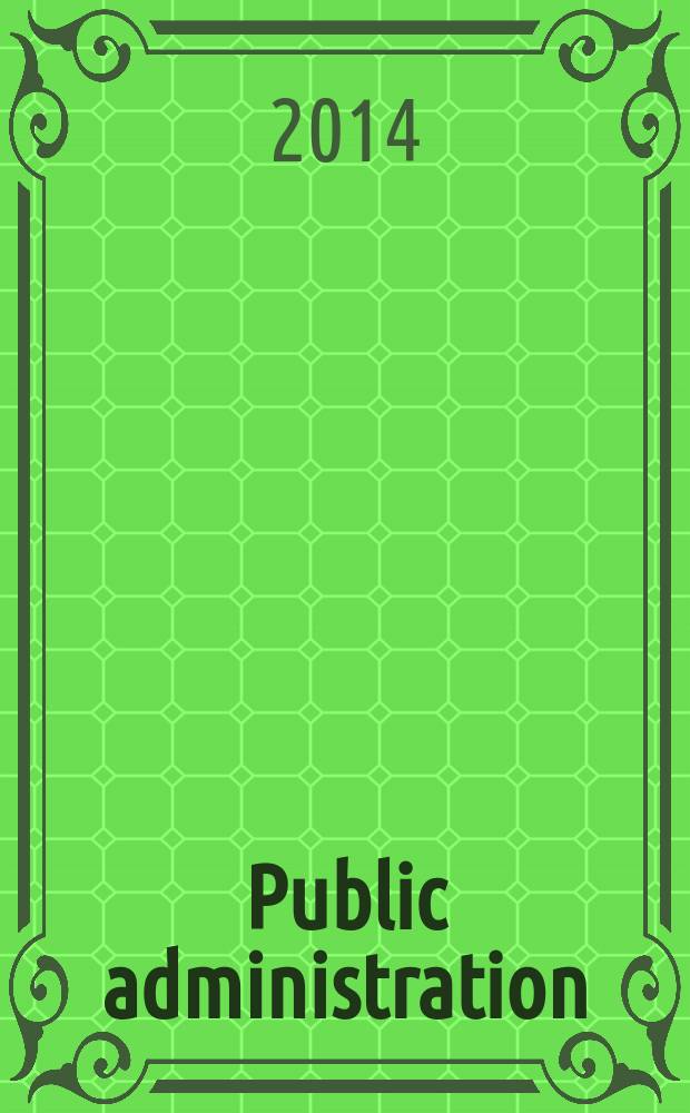 Public administration: theory and history = Публичное управление: теория и история.