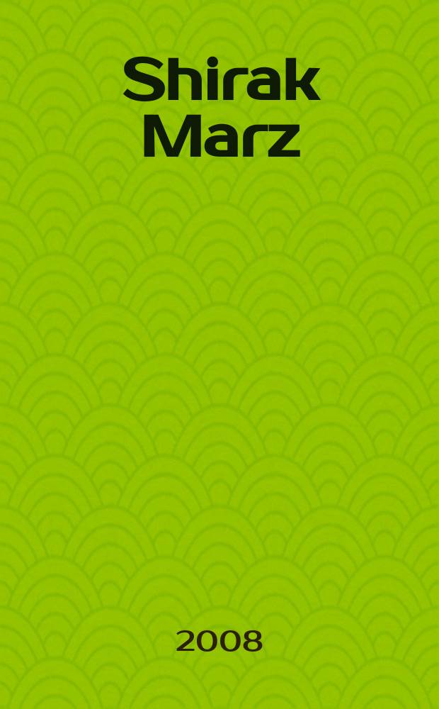 Shirak Marz
