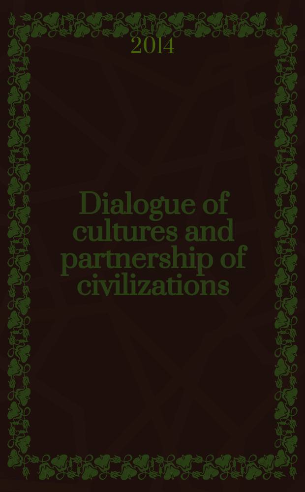Dialogue of cultures and partnership of civilizations : the 14th International Likhachov scientific conference, May 15-20, 2014 : proceedings : sci. ed.: A.S. Zapesotsky, corr. mem. of the RAS, Dr.Sc., Prof. = Диалог культур и партнерство цивилизаций