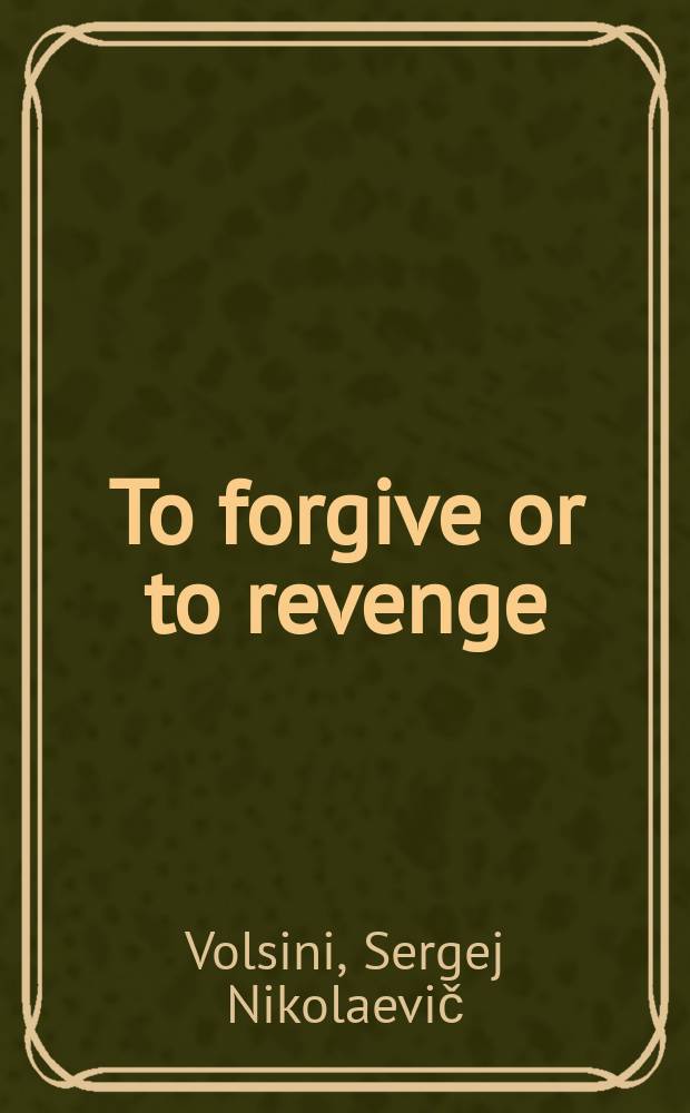 To forgive or to revenge : collection of articles = Простить или отомстить