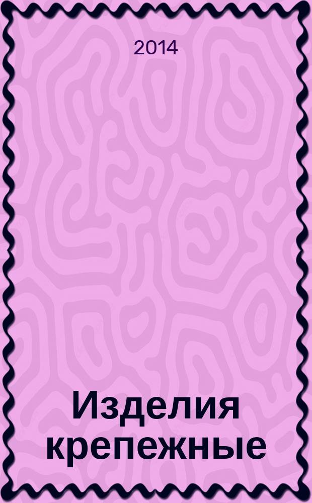 Изделия крепежные : Концы деталей с наружной метрической резьбой