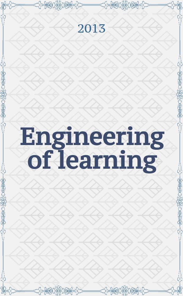 Engineering of learning: conceptualizing e-didactics = Проектирование обучения