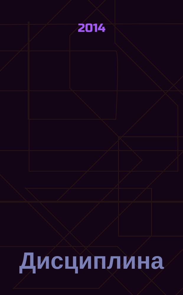 Дисциплина (учебный модуль) "Применение сервисов платформ WEB 2.0, WEB 3.0 в поиске информации" : учебно-методическое пособие : направление подготовки: подготовка кадров высшей квалификации по программам подготовки научно-педагогических кадров в аспирантуре 44.06.01 -образование и педагогические науки : форма обучения очная/заочная