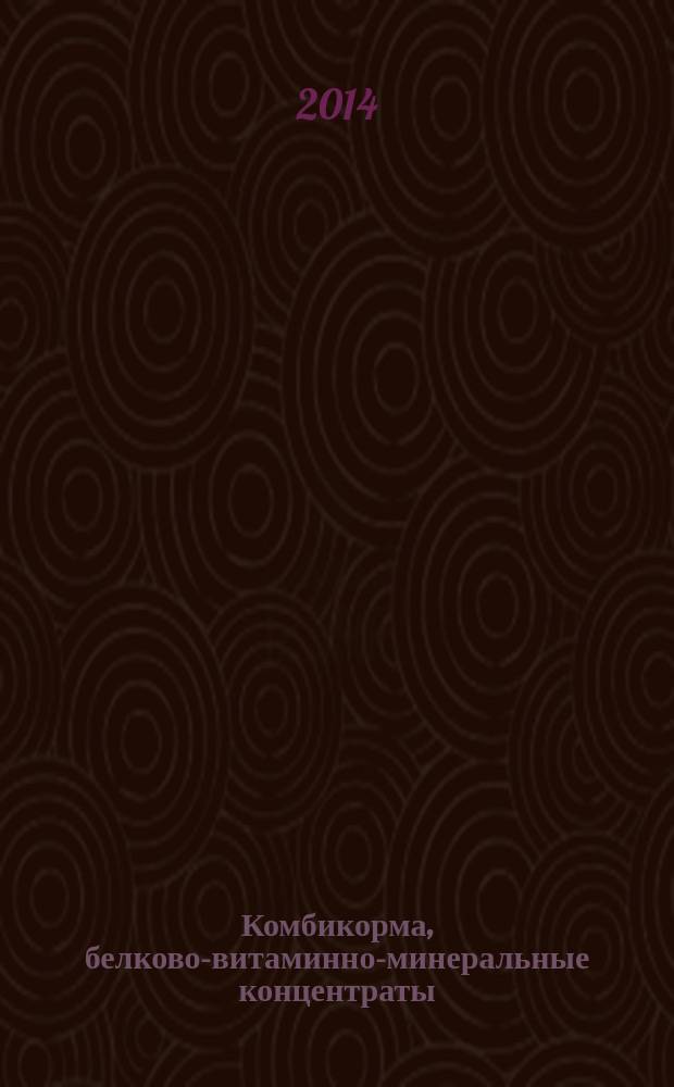 Комбикорма, белково-витаминно-минеральные концентраты : Метод опреления перекисного числа (гидроперекисей и пероксидов)