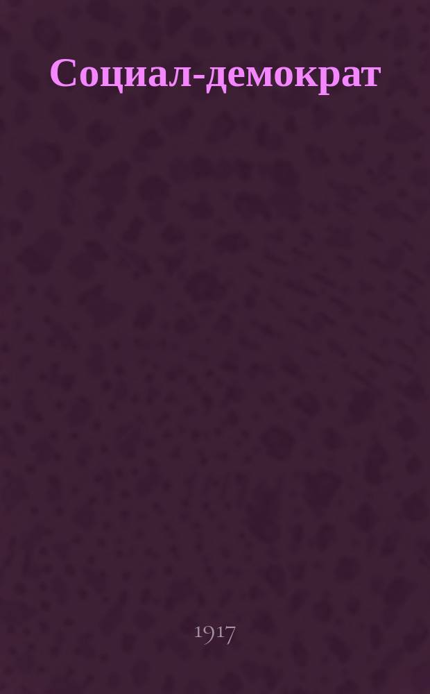 Социал-демократ : открытое письмо