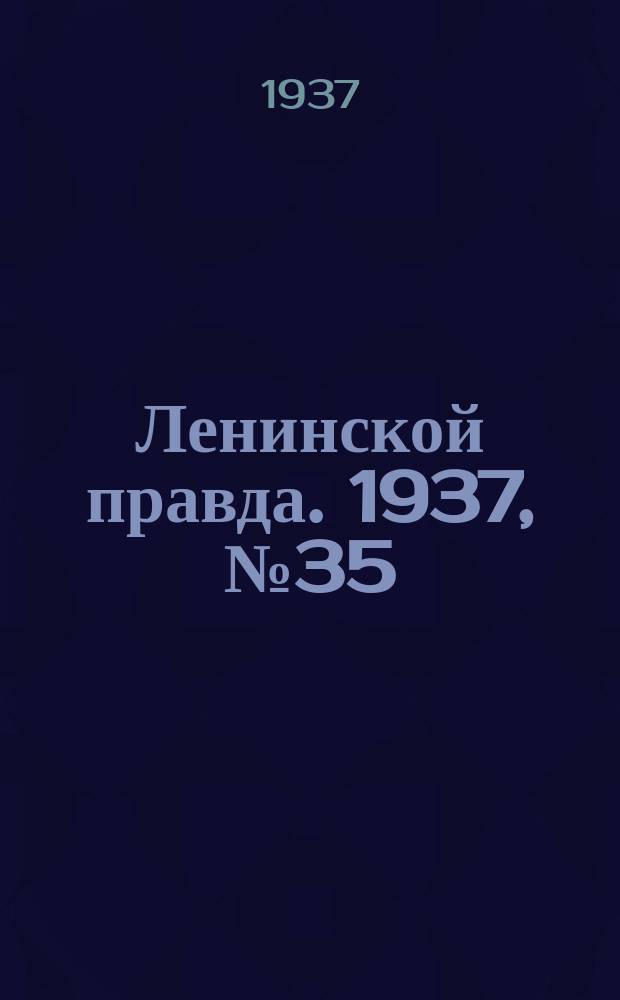 Ленинской правда. 1937, № 35(571) (5 мая)