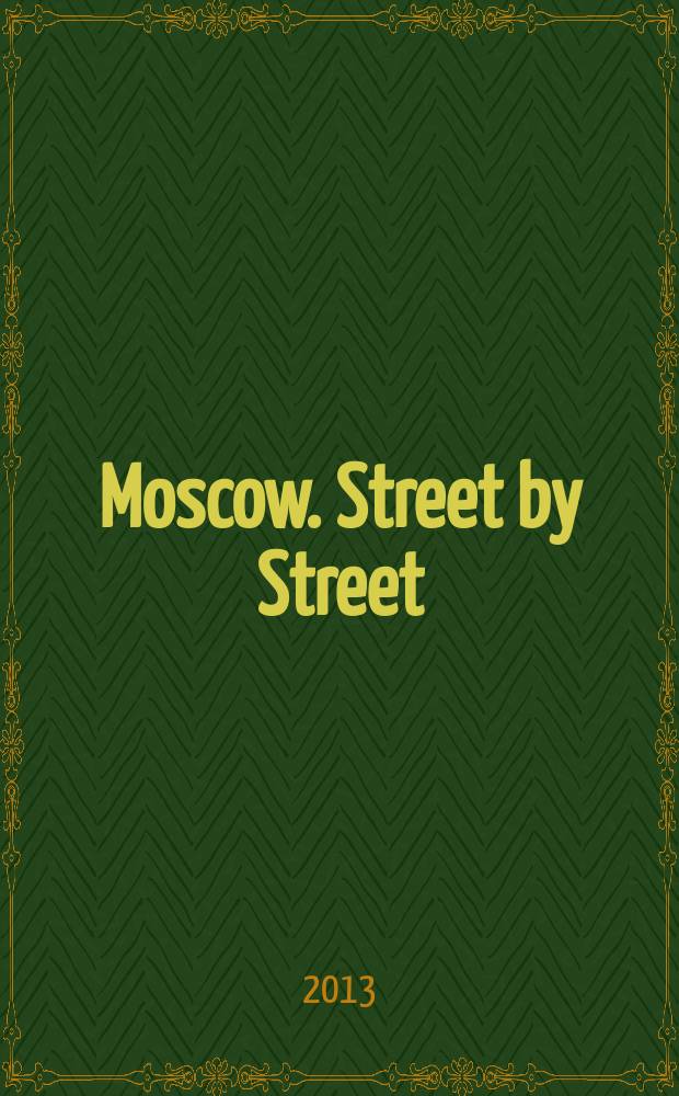 Moscow. Street by Street : Visitor's guide