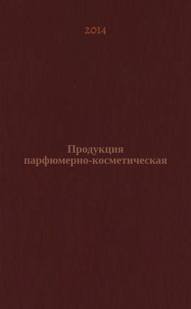 Продукция парфюмерно-косметическая : Требования к условиям обеспечения безопасности при разработке систем менеджмента качества