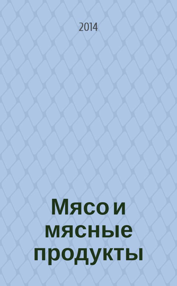 Мясо и мясные продукты : Определение массовой доли растительного (соевого) белка методом электрофореза