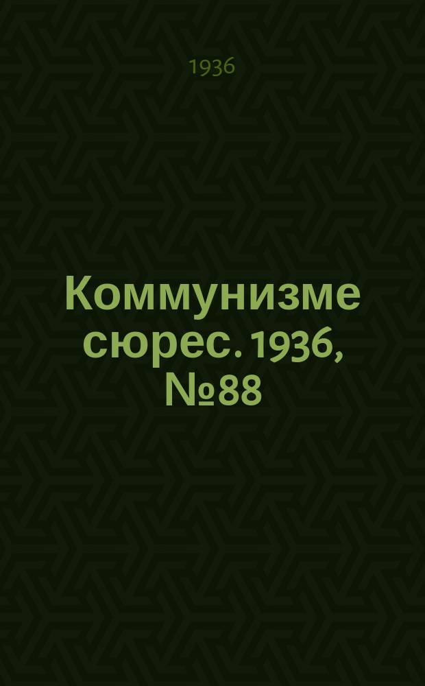 Коммунизме сюрес. 1936, № 88(439) (27 сент.)