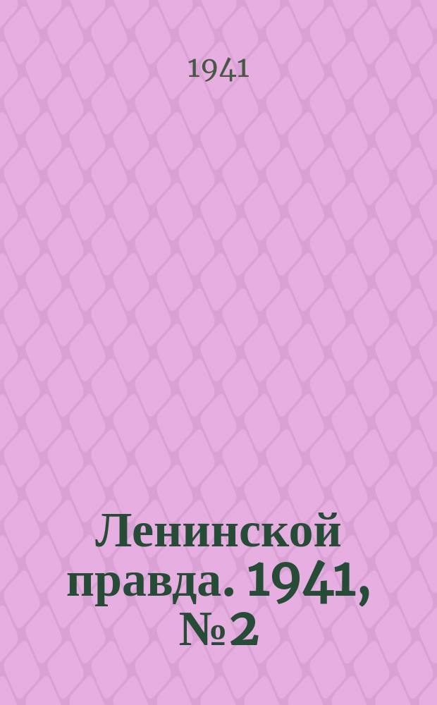 Ленинской правда. 1941, №2 (1235) (6 янв.)