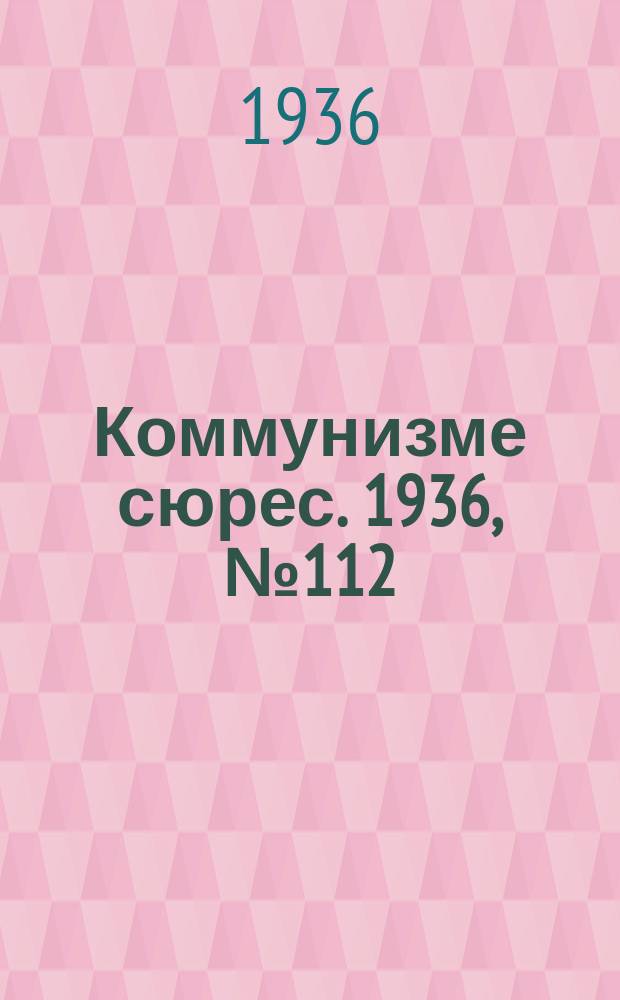 Коммунизме сюрес. 1936, № 112(461) (15 дек.)