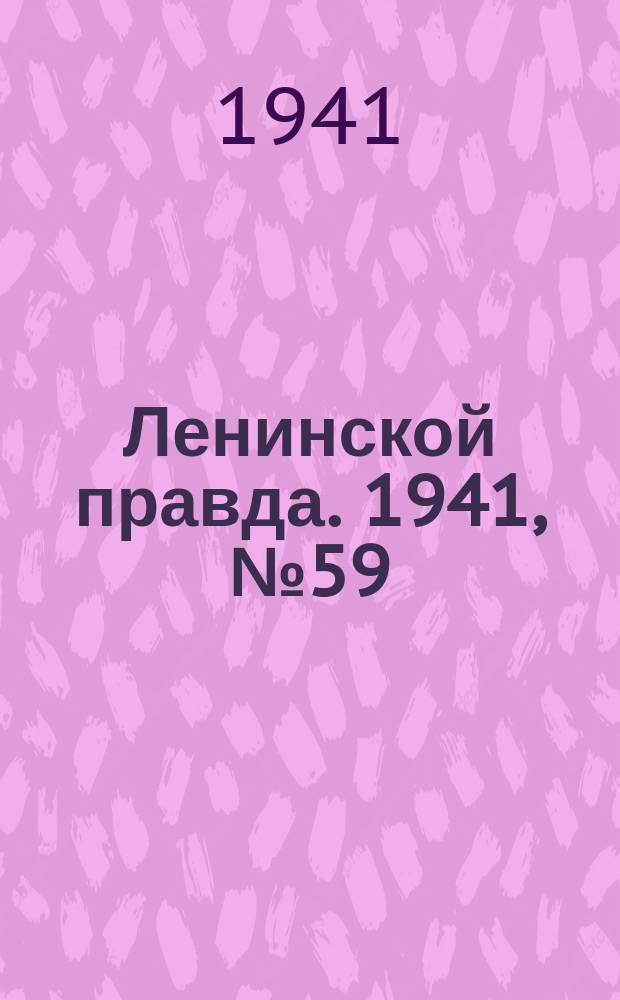 Ленинской правда. 1941, №59(1292) (3 авг.)