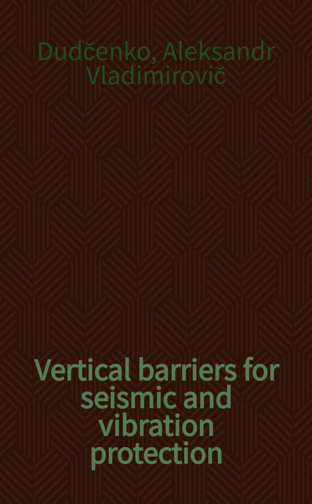 Vertical barriers for seismic and vibration protection