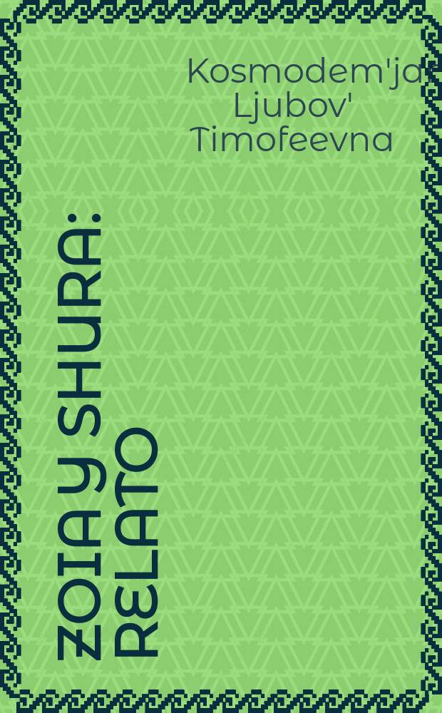 Zoia y Shura : Relato : Para niños