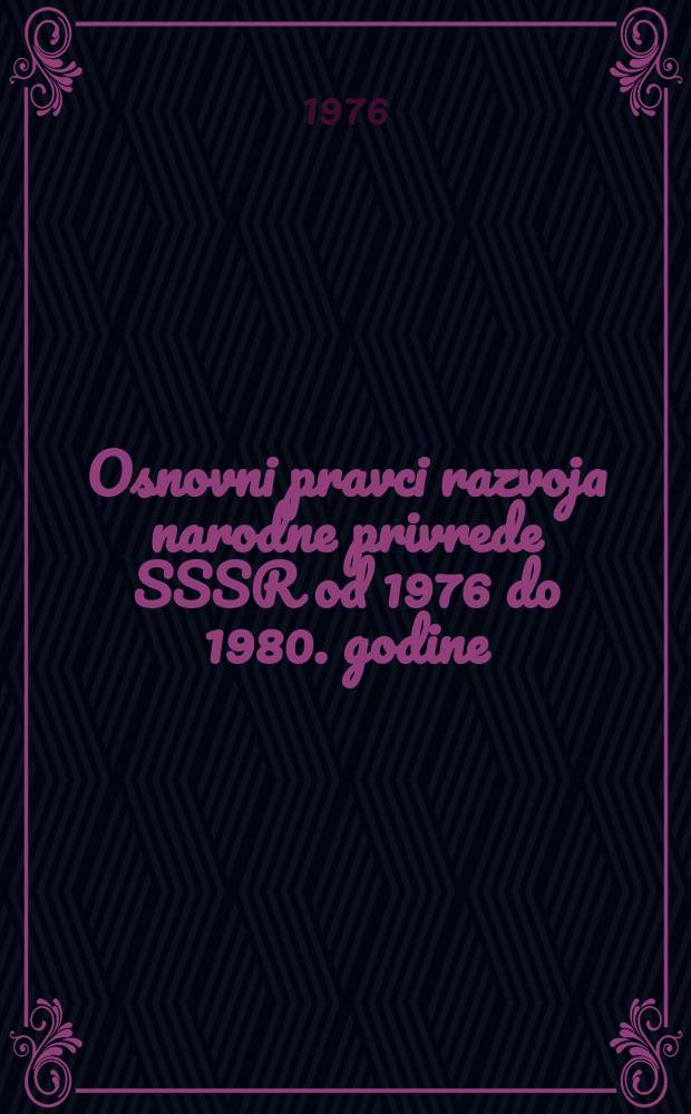 Osnovni pravci razvoja narodne privrede SSSR od 1976 do 1980. godine: Referat, 1. mart 1976. godine; Zaključna reč, 3. mart 1976. godine / A. N. Kosigin; XXV Kongr. KPSS, Moskva, 1976