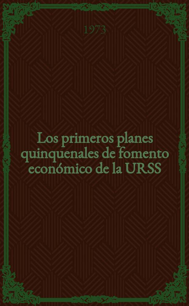 Los primeros planes quinquenales de fomento económico de la URSS : Cómo se confeccionaban, controlaban y ejecutaban