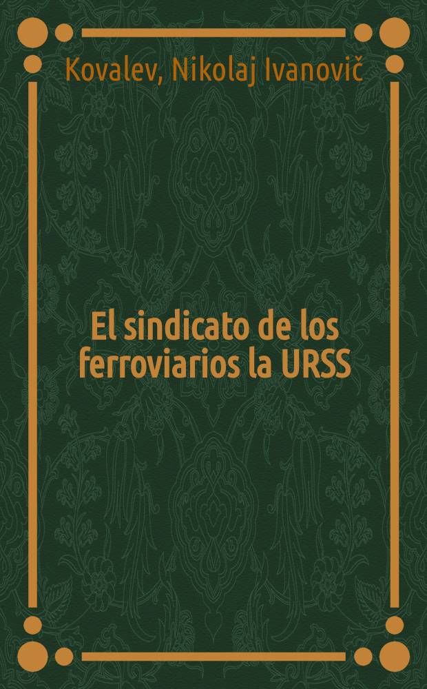 El sindicato de los ferroviarios la URSS