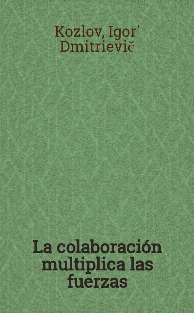 La colaboración multiplica las fuerzas