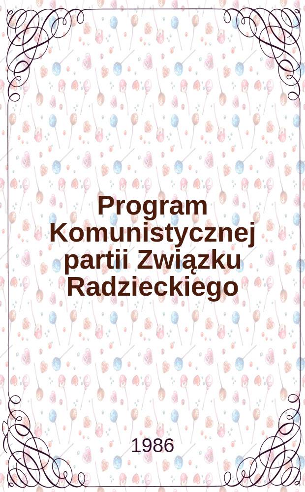 Program Komunistycznej partii Związku Radzieckiego