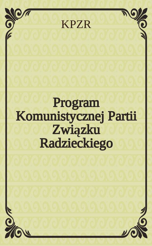 Program Komunistycznej Partii Związku Radzieckiego : Nowa red. : Projekt