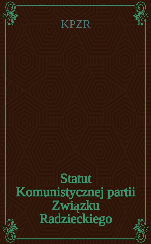 Statut Komunistycznej partii Związku Radzieckiego (Zatwierdzony przez XXII Zjazd KPZR)