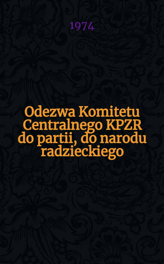 Odezwa Komitetu Centralnego KPZR do partii, do narodu radzieckiego