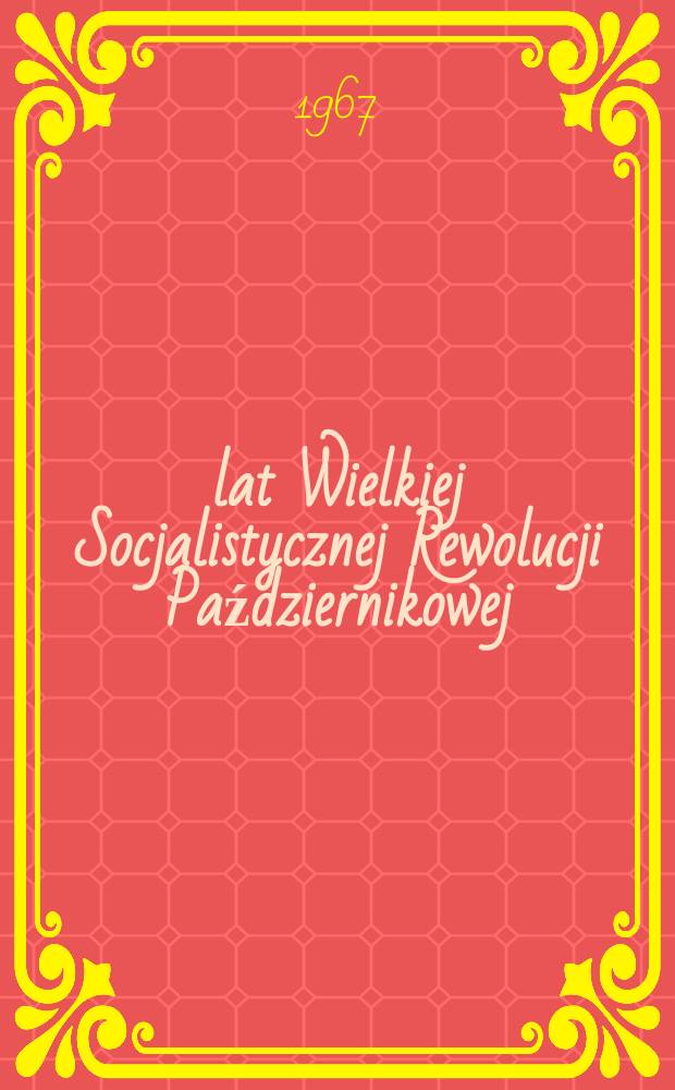50 lat Wielkiej Socjalistycznej Rewolucji Październikowej: Uchwała Plenum KС KPZR; Tezy KС KPZR