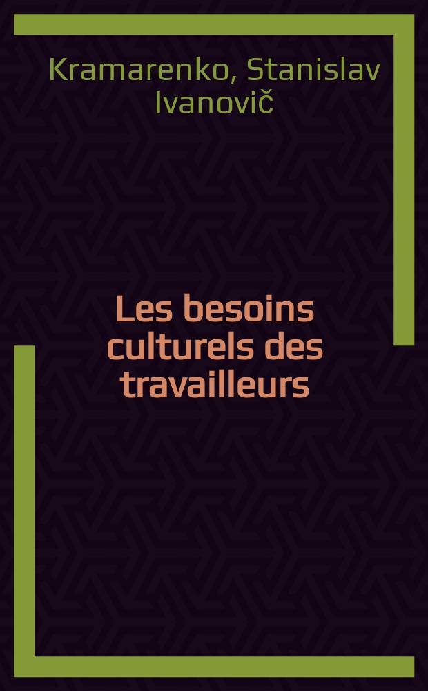 Les besoins culturels des travailleurs: probl&egrave;mes, recherches, nouvelles approches